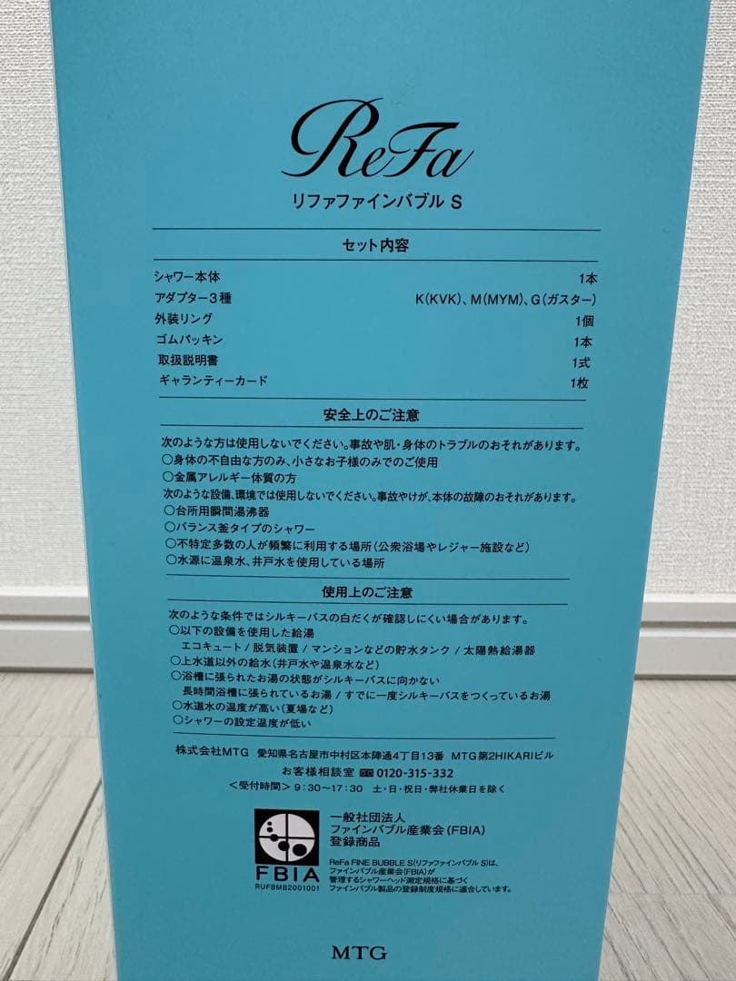 ReFa リファファインバブル S シャワーヘッド