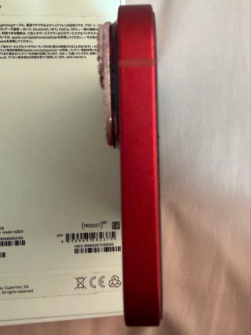 た*て様 iPhone13 512GB PRODUCTRED 78%