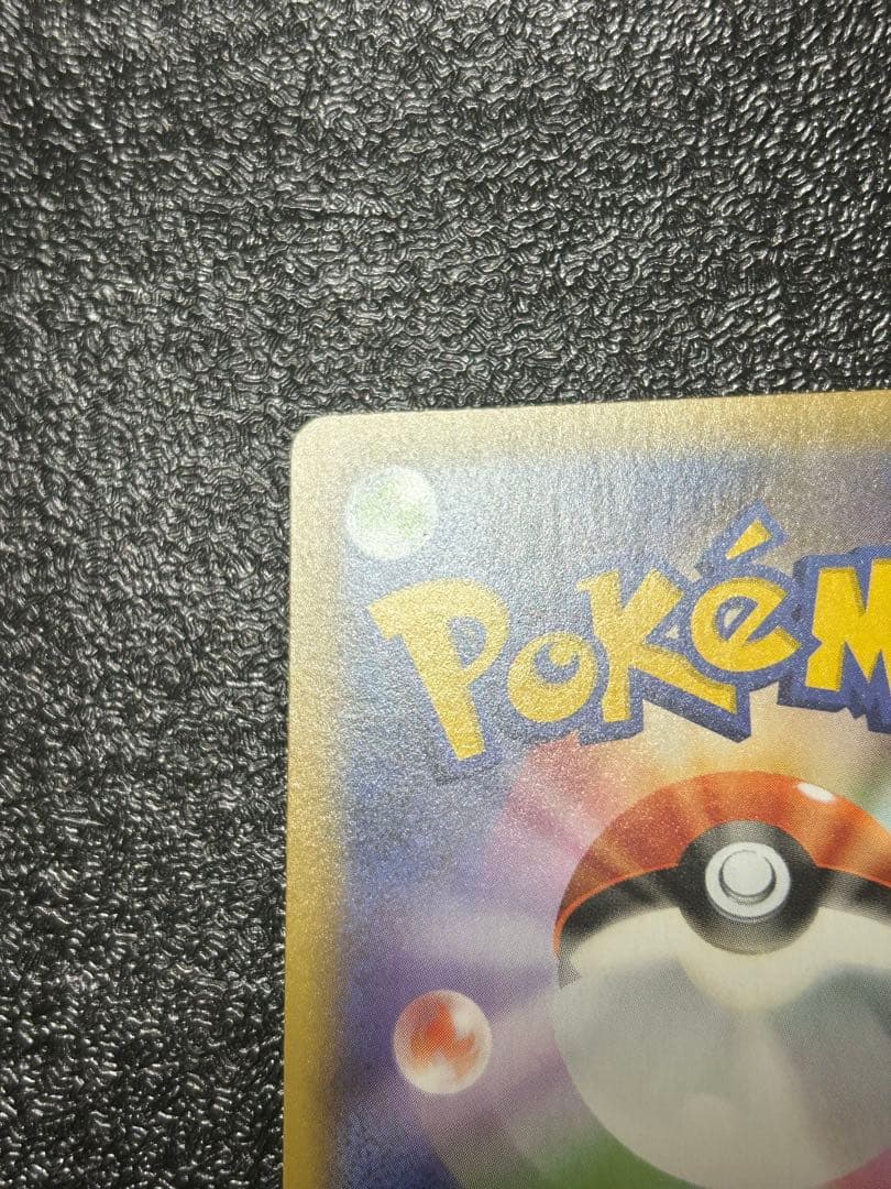 ポケモンカード　ひかるコイキング　25th プロモ