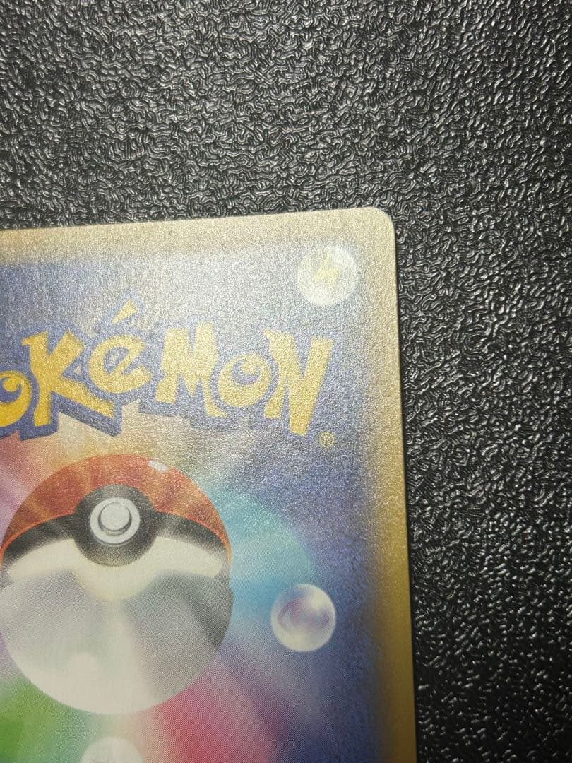 ポケモンカード　ひかるコイキング　25th プロモ