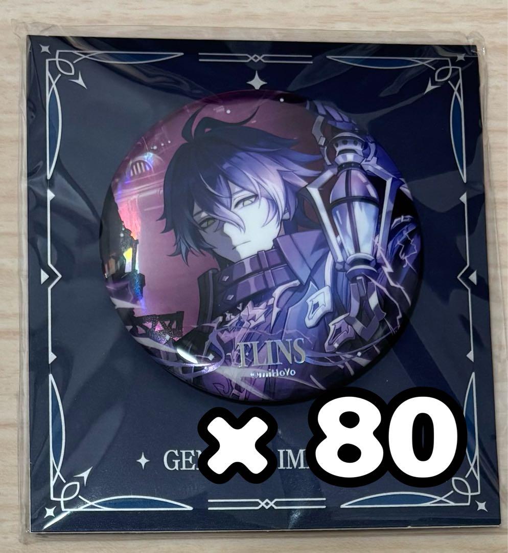 原神 フリンズ 缶バッジ 80個 まとめ売り
