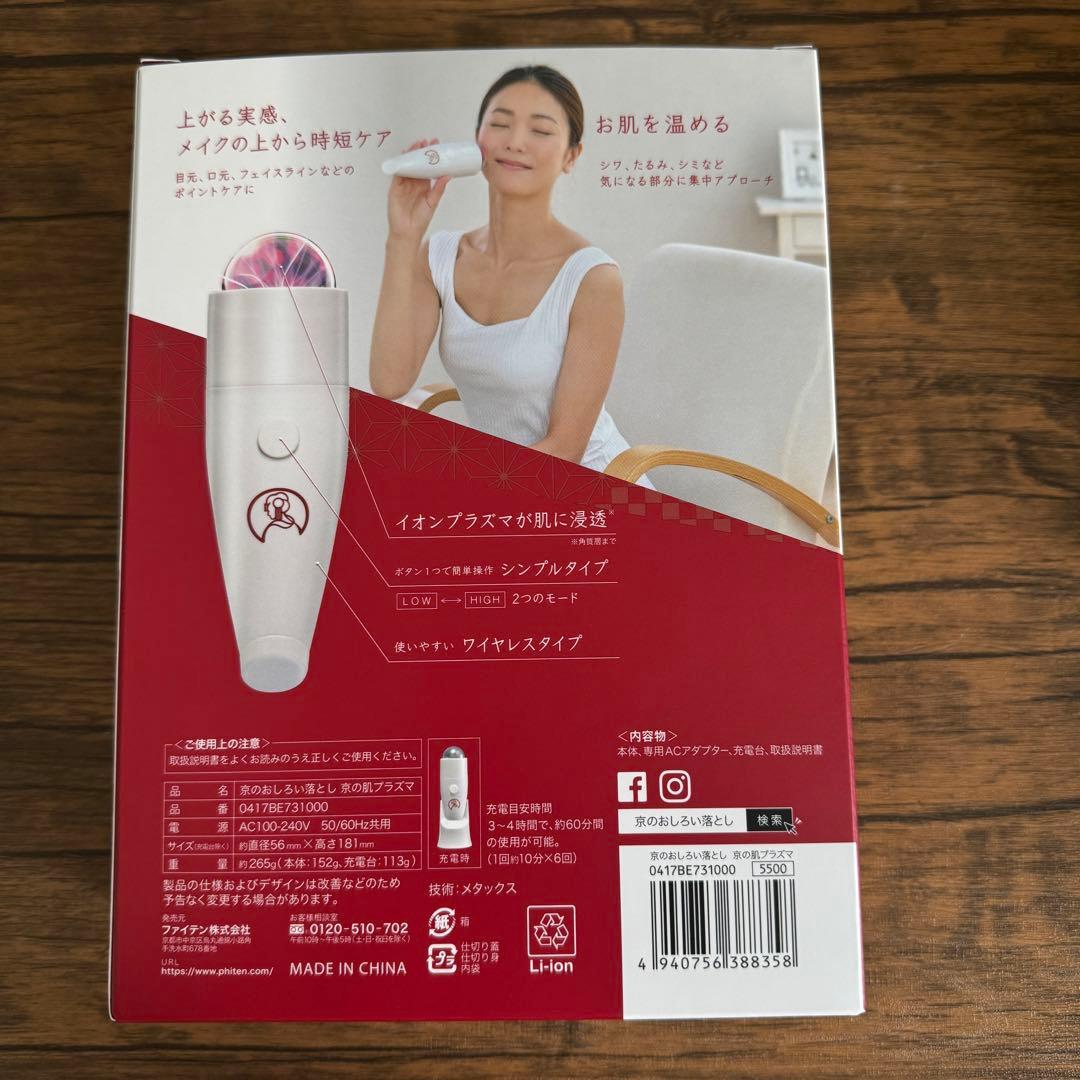 phiten ☺︎ 美顔器