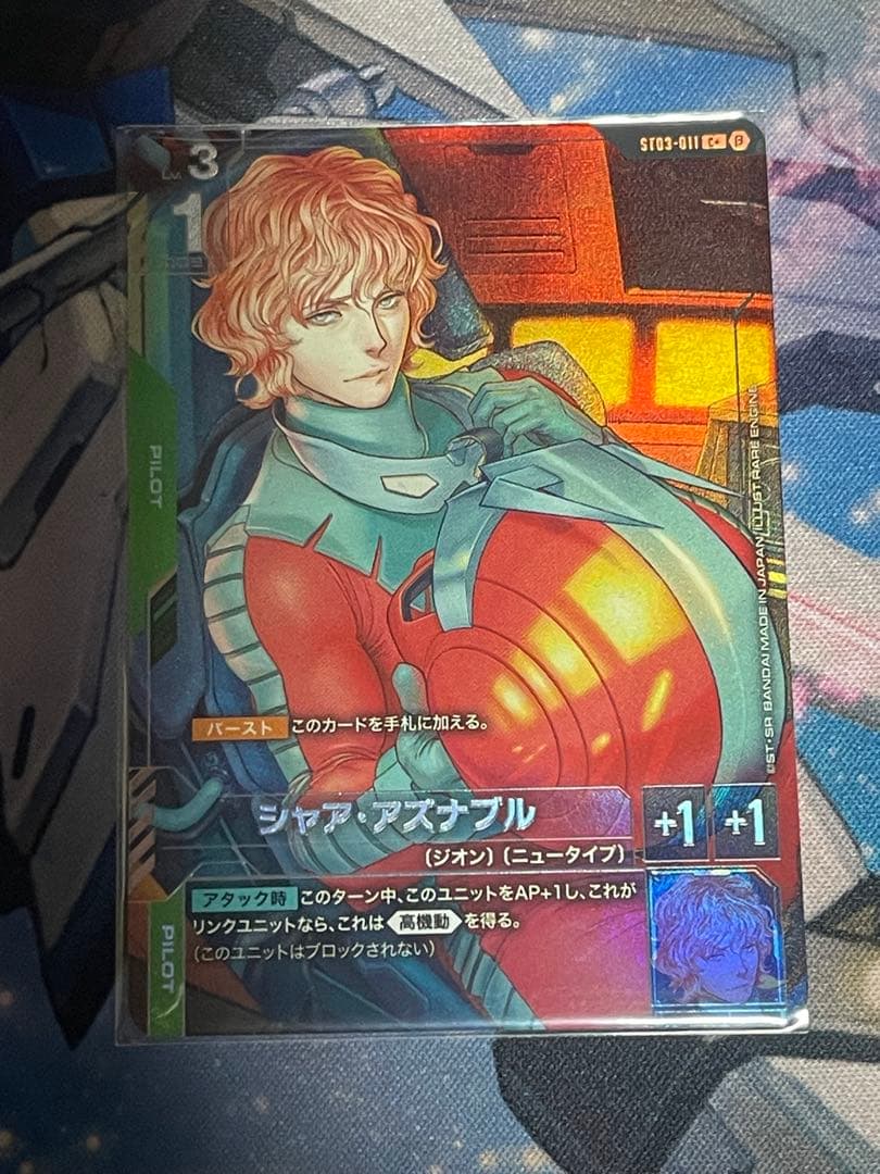 イ*尉様 【ガンダムカード】シャア・アズナブル　β版パラレル