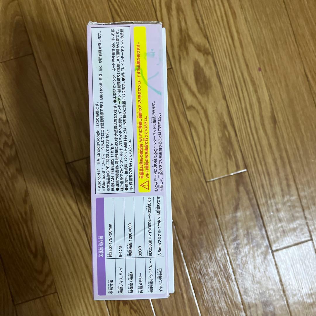 すみっこパッド8インチ パープル