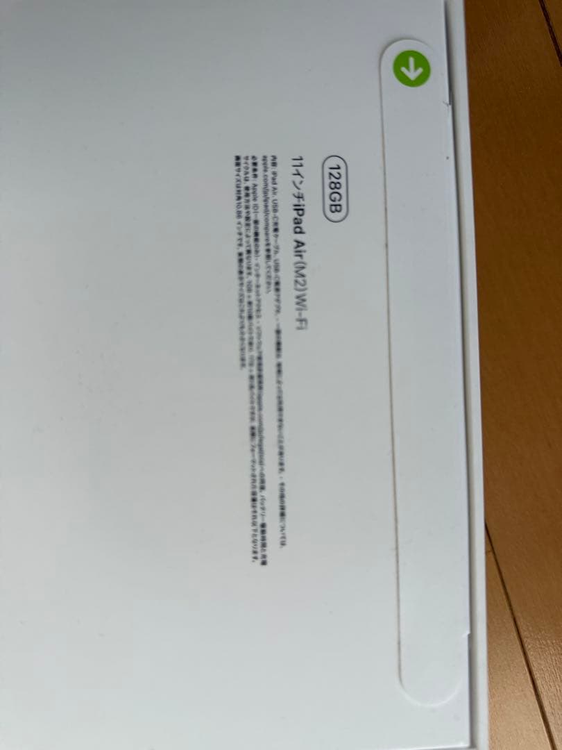 新品未使用Apple iPad Air M2 128Gスペースグレー 本体