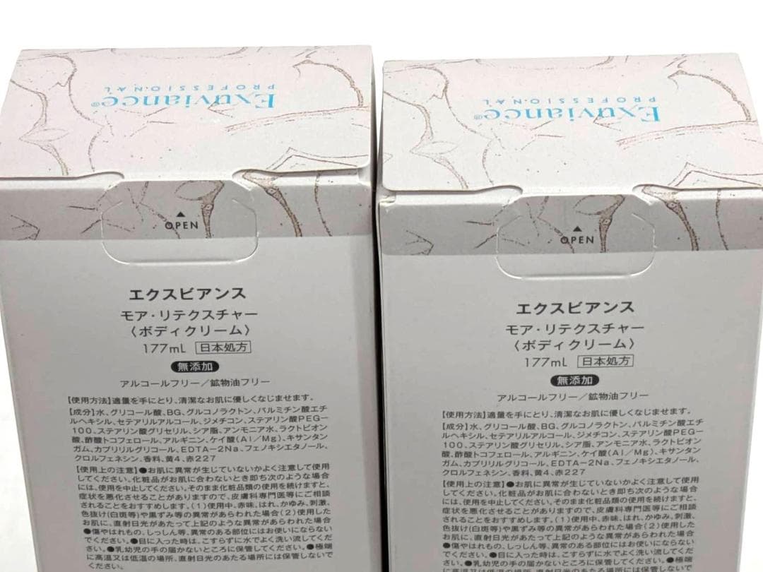 エクスビアンス(EXUVIANCE) モアリテクスチャー (177ml) 2本