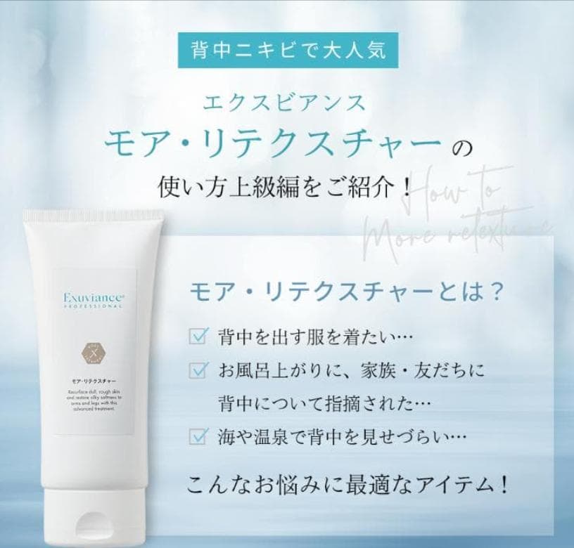 エクスビアンス(EXUVIANCE) モアリテクスチャー (177ml) 2本