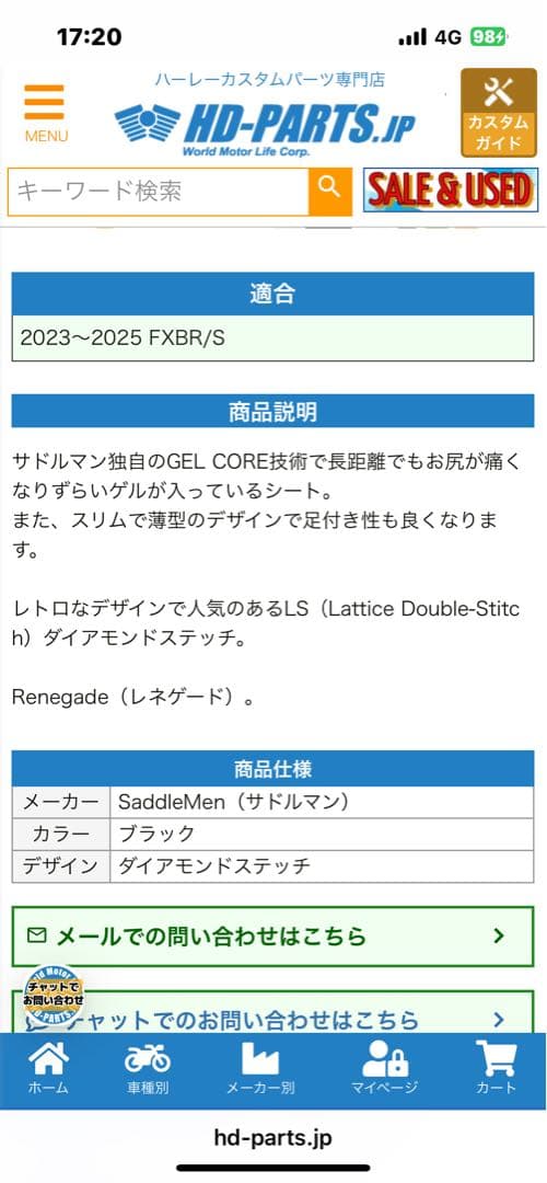 ハーレー　サドルマンシート　ブレイクアウト