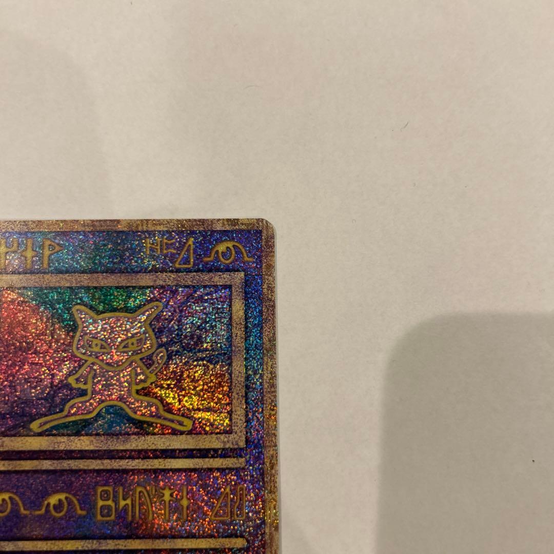 みっしー専用　古代のミュウ_復刻 2019年版 映画 ミュウツーの逆襲