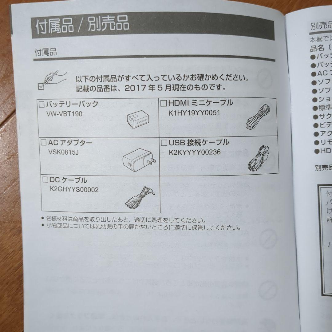 ビデオカメラ Panasonic HC-W585M-W
