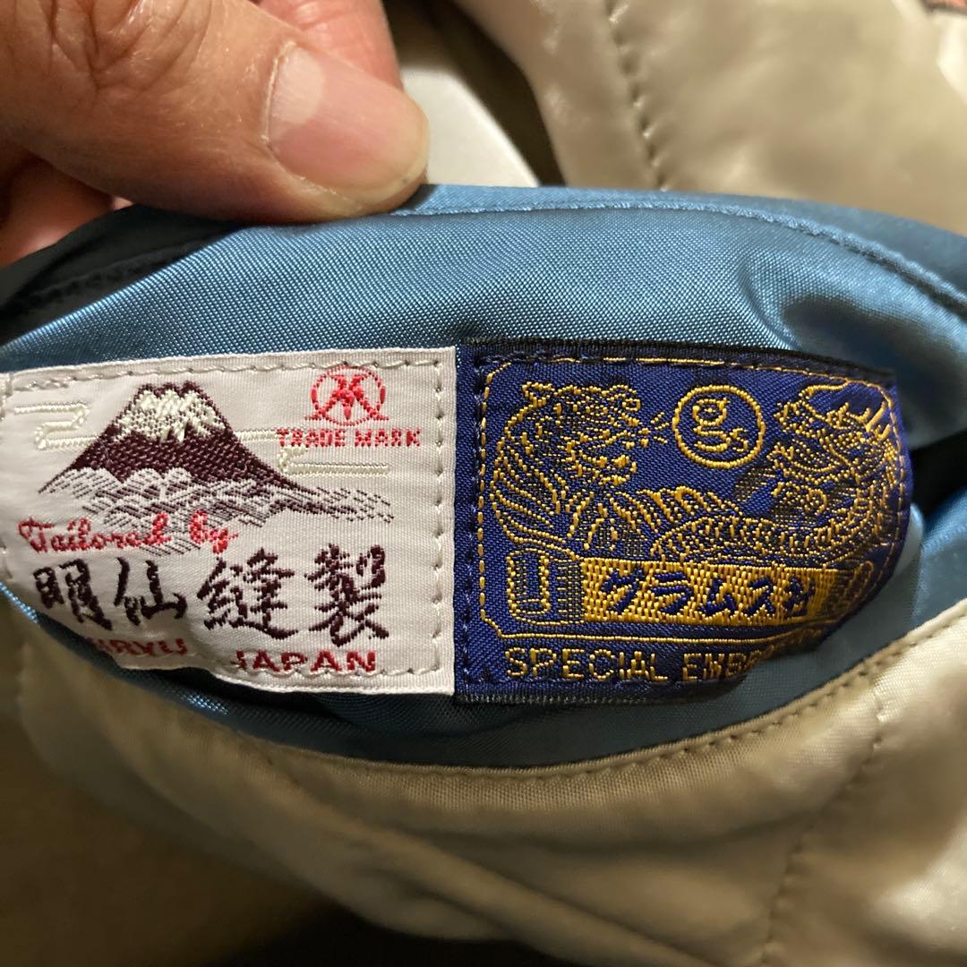 希少XL TOYS McCOY 世田谷ベース スカジャン 12弾 リバーシブル