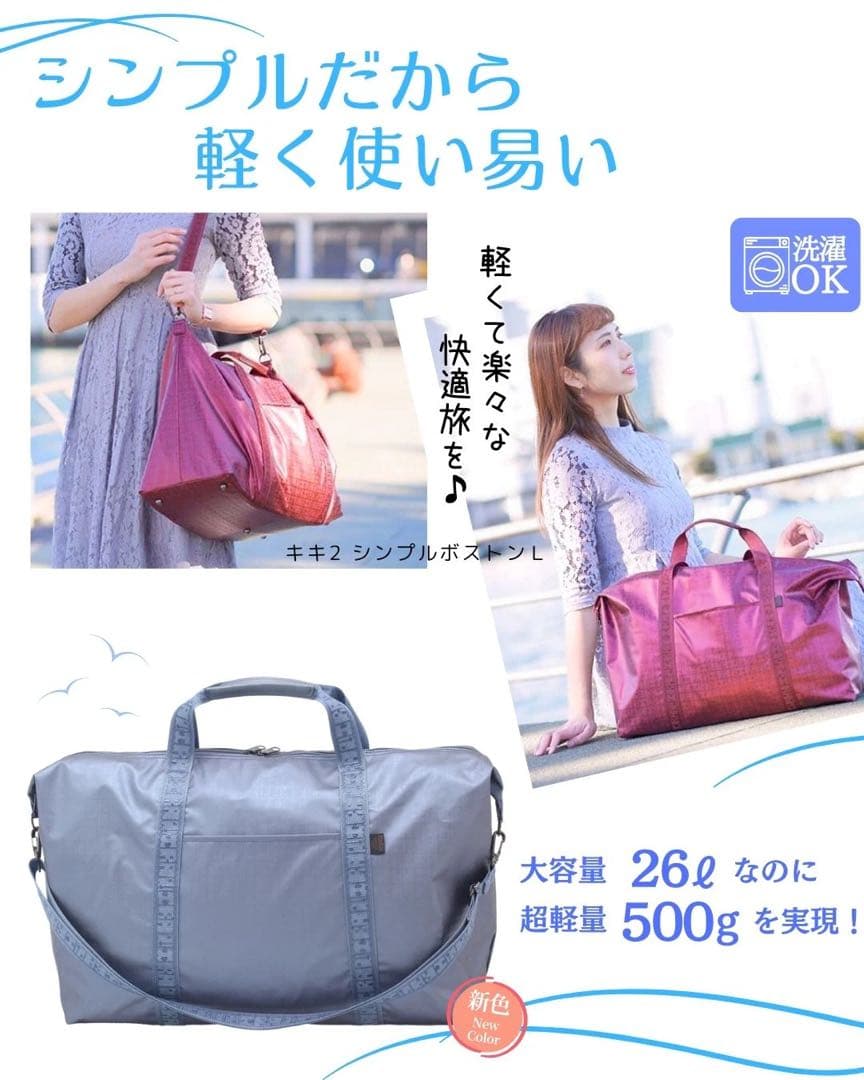 【美品】ヤマト屋　RaviRavi キキ2　シンプルボストンＬ　軽量　日本製