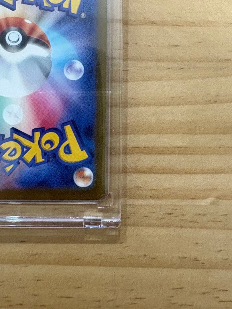 メガカイリューex mur【センタリング良好】