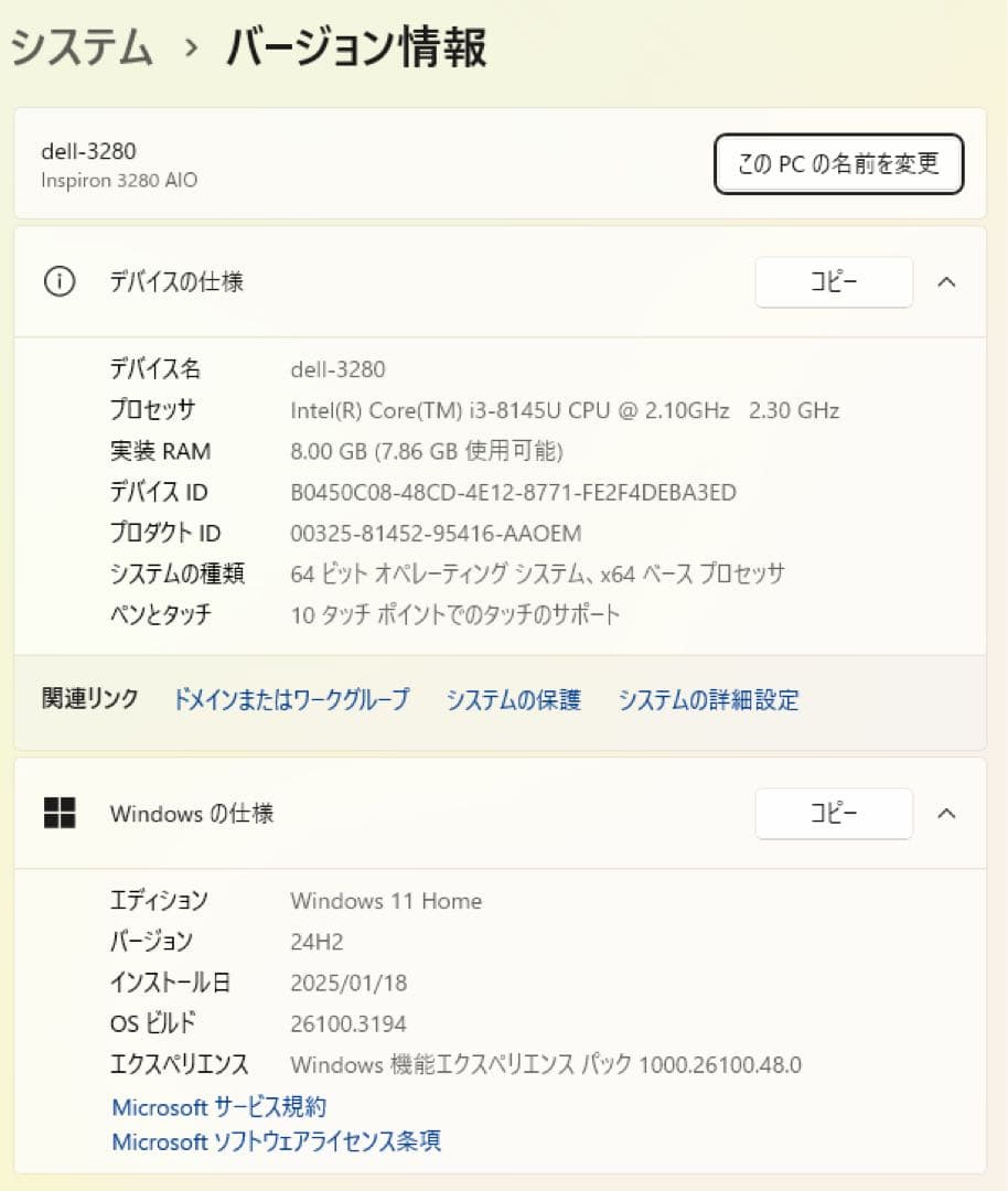 DELL Inspiron 3280 Win11 Office2021 タッチ