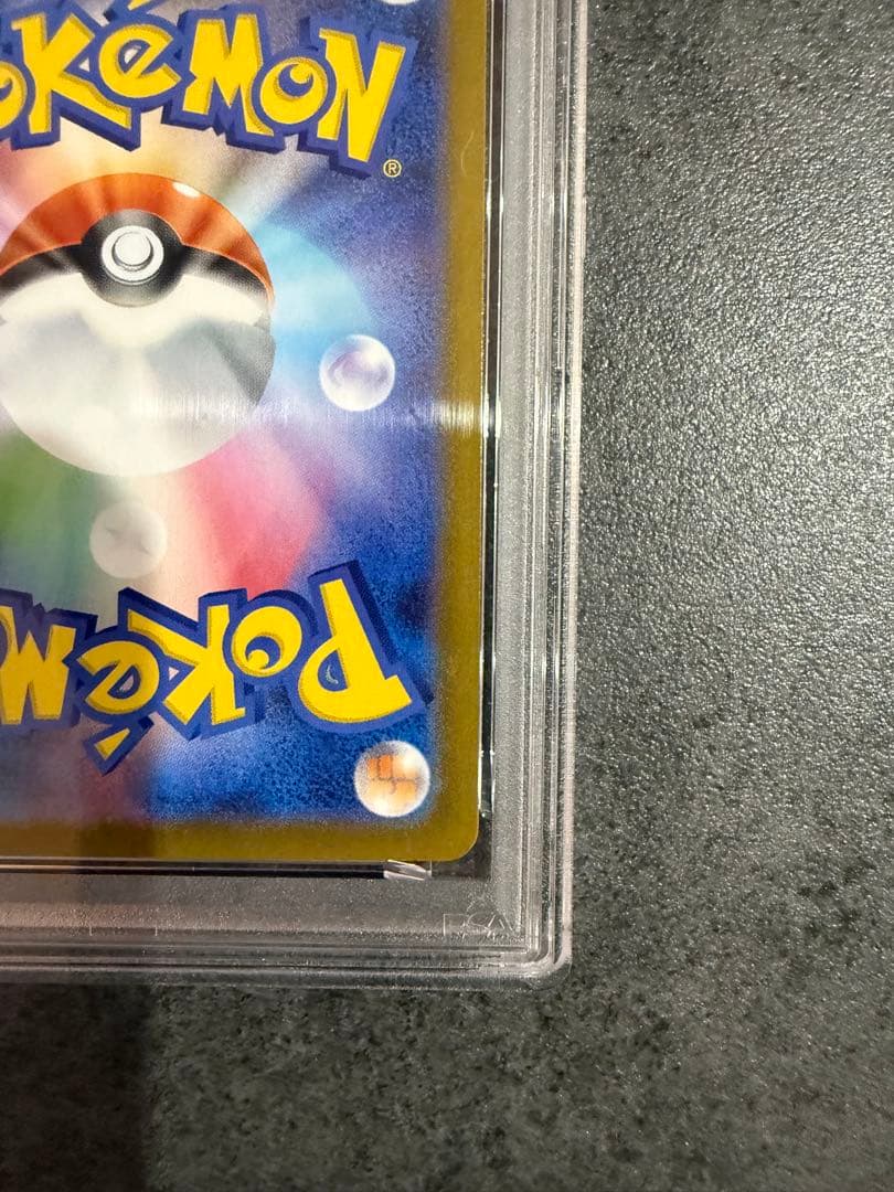 テラスタルフェスex グレイシア　マスターボールミラー　PSA10