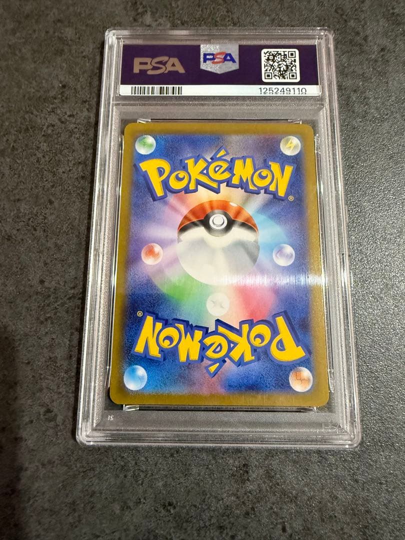 テラスタルフェスex グレイシア　マスターボールミラー　PSA10