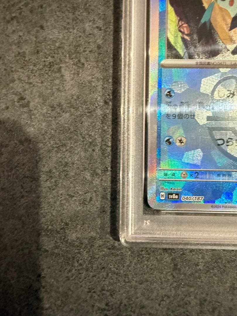 テラスタルフェスex グレイシア　マスターボールミラー　PSA10