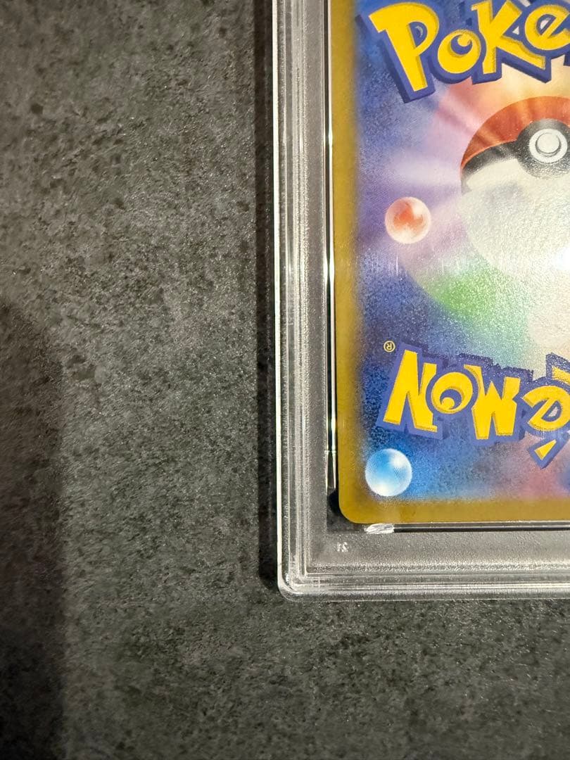 テラスタルフェスex グレイシア　マスターボールミラー　PSA10