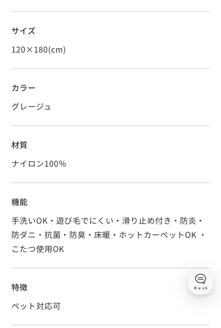 Unico ラグマット　EPET(エペット) 120×180 グレージュ