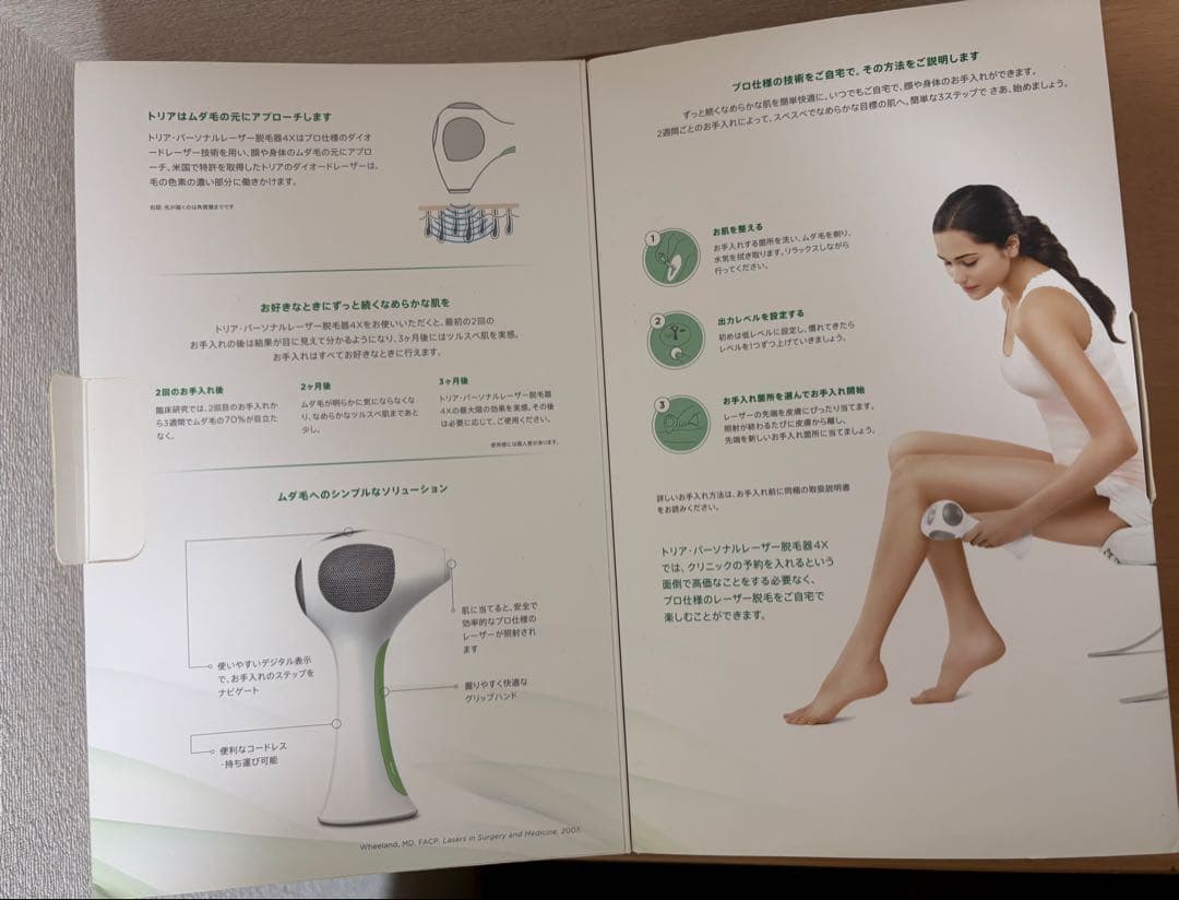トリア脱毛器 フルセット 美品