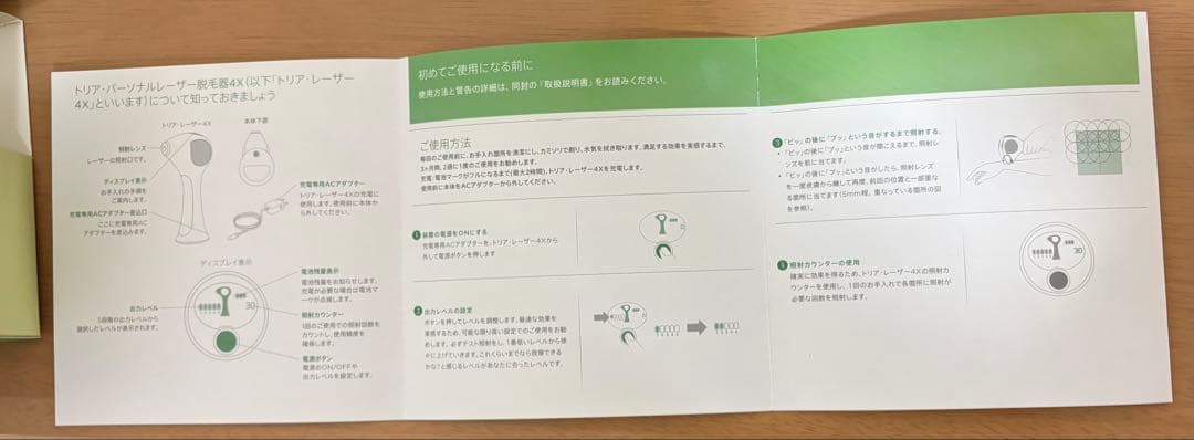 トリア脱毛器 フルセット 美品