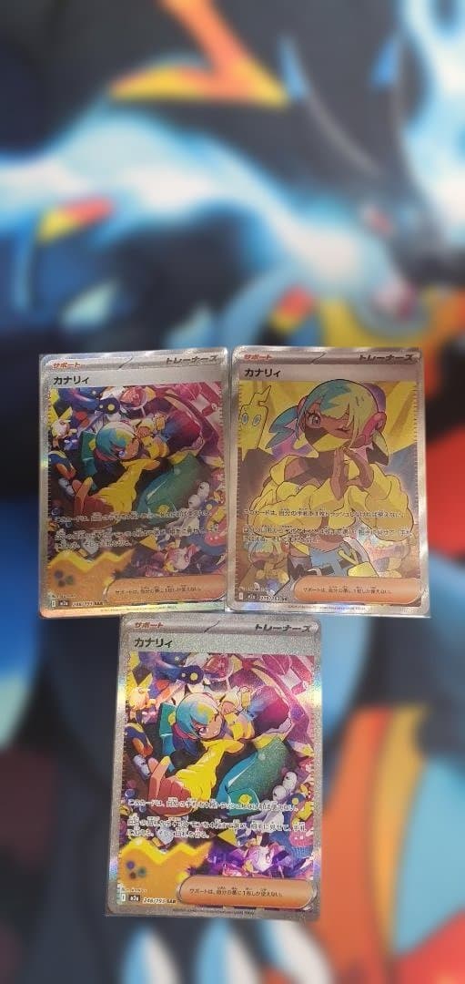 2 ポケモンカード カナリィ Iono SAR & 1SR 3枚セット