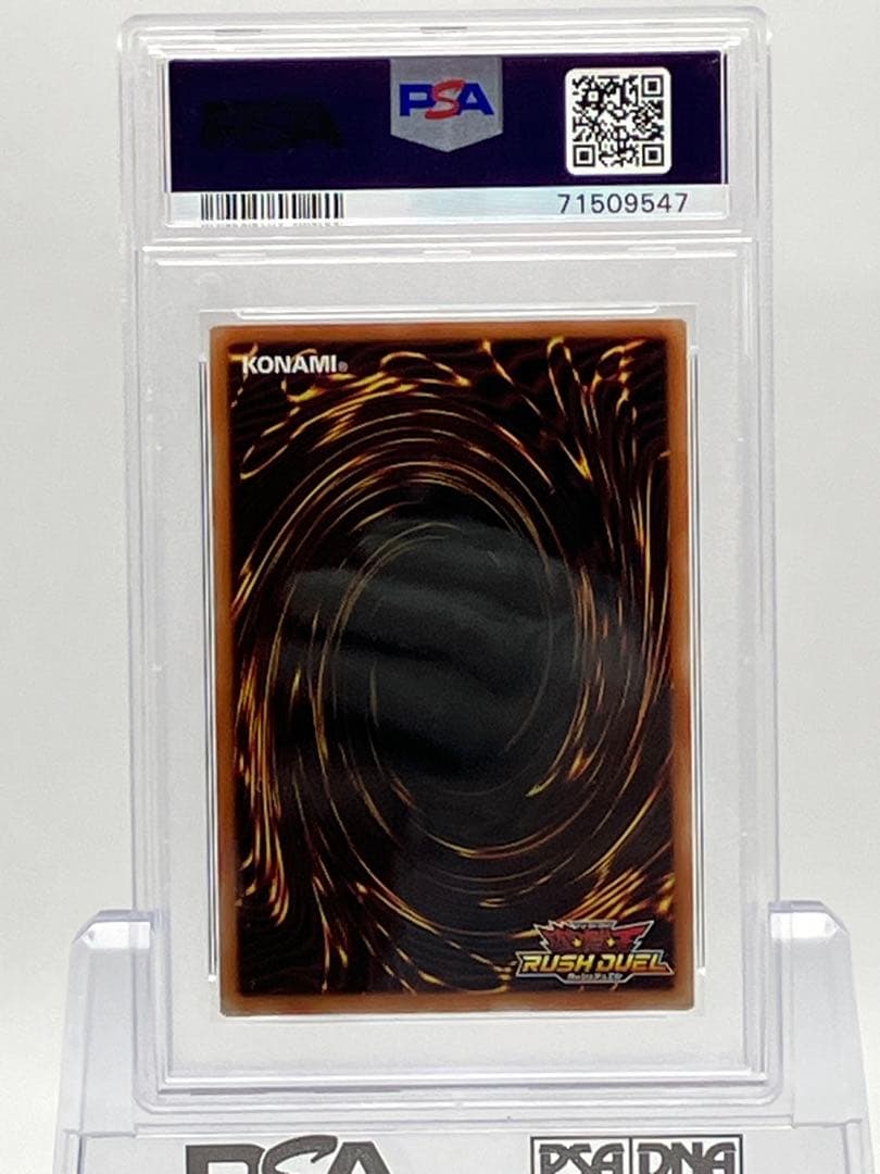 PSA10ラッシュデュエル　コズミックストリングス・ヌードルイダス