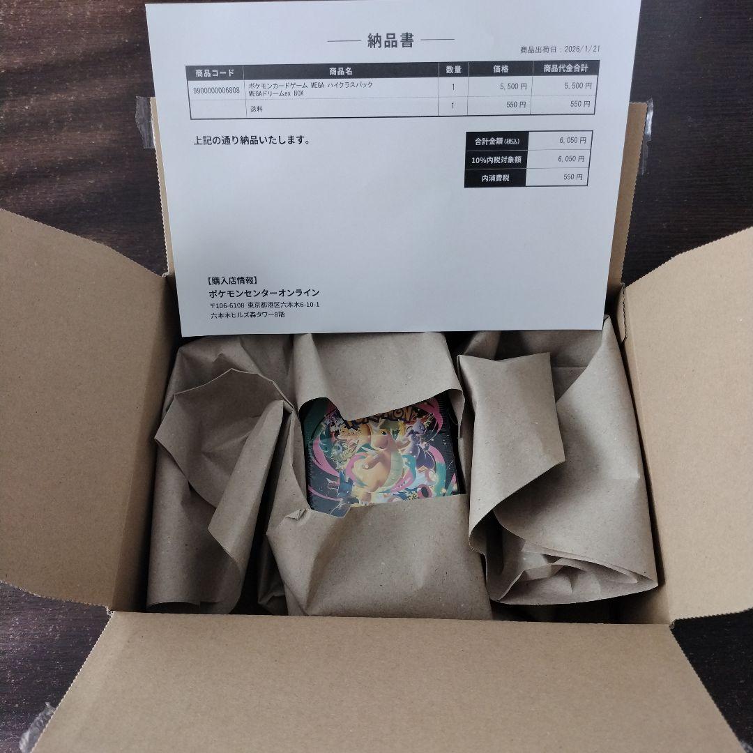 MEGAドリームex １BOX 　 新品未開封シュリンク付き