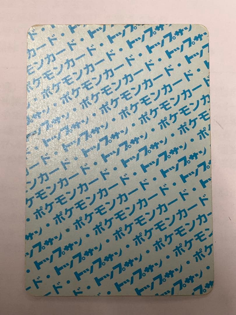 トップサン　裏青　番号なしエラーカード　ポケモンカード イーブイ