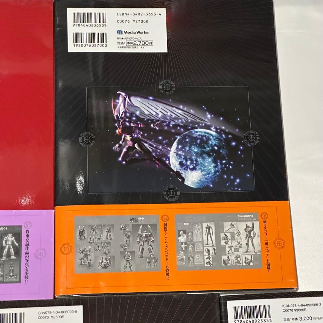 【5冊セット】 超合金魂計画 第二次 第三次 Ｚ 20th