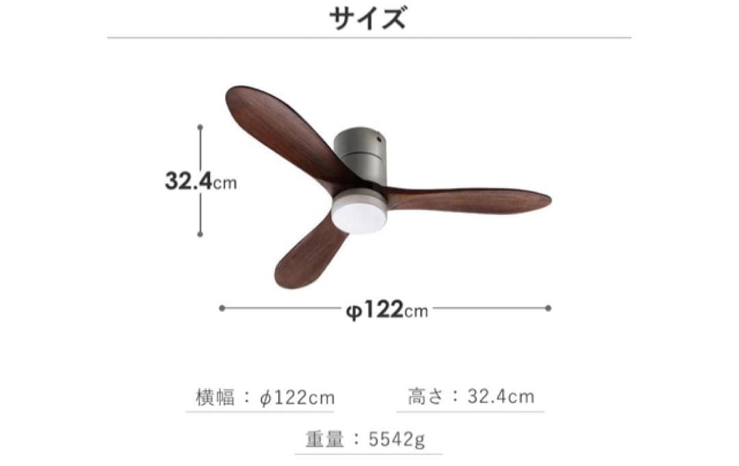 シーリングファン 木製羽根 LEDライト付き