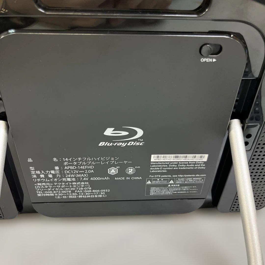 Avox 14インチ ポータブルブルーレイプレーヤー APBD-14ERHD