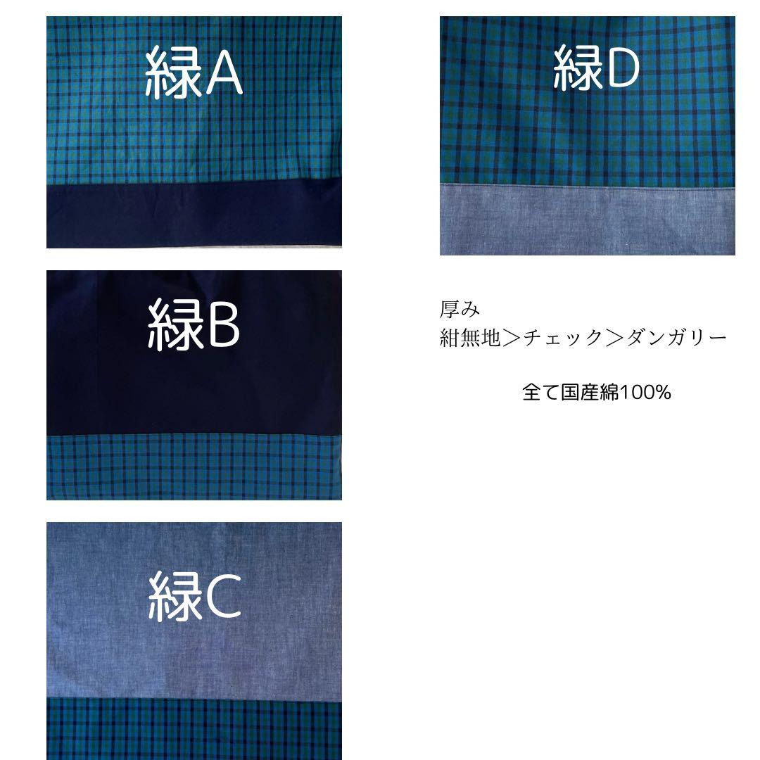 haaamama 様　ファミリア風チェック緑