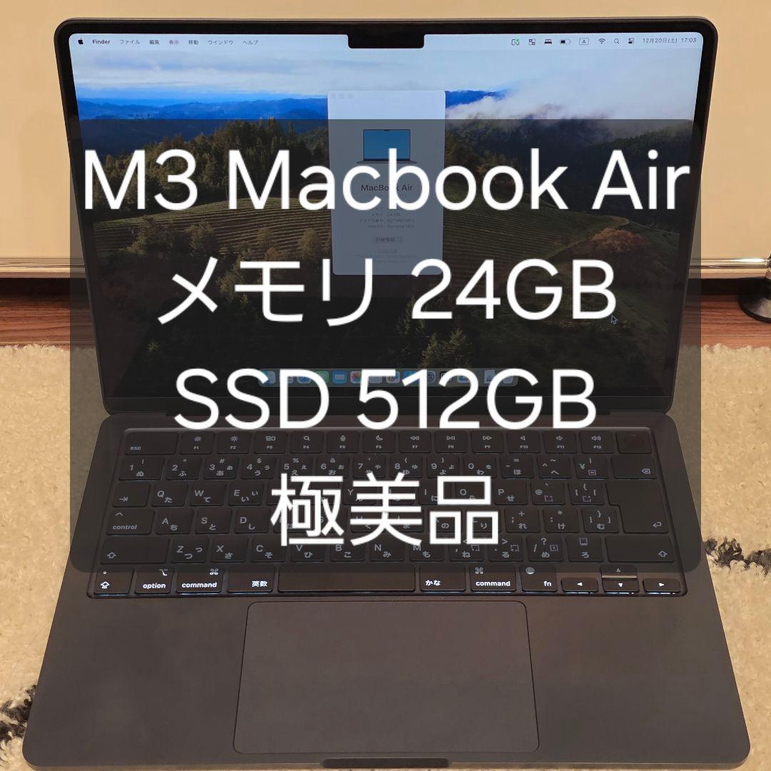 M3 MacBook Air ミッドナイト