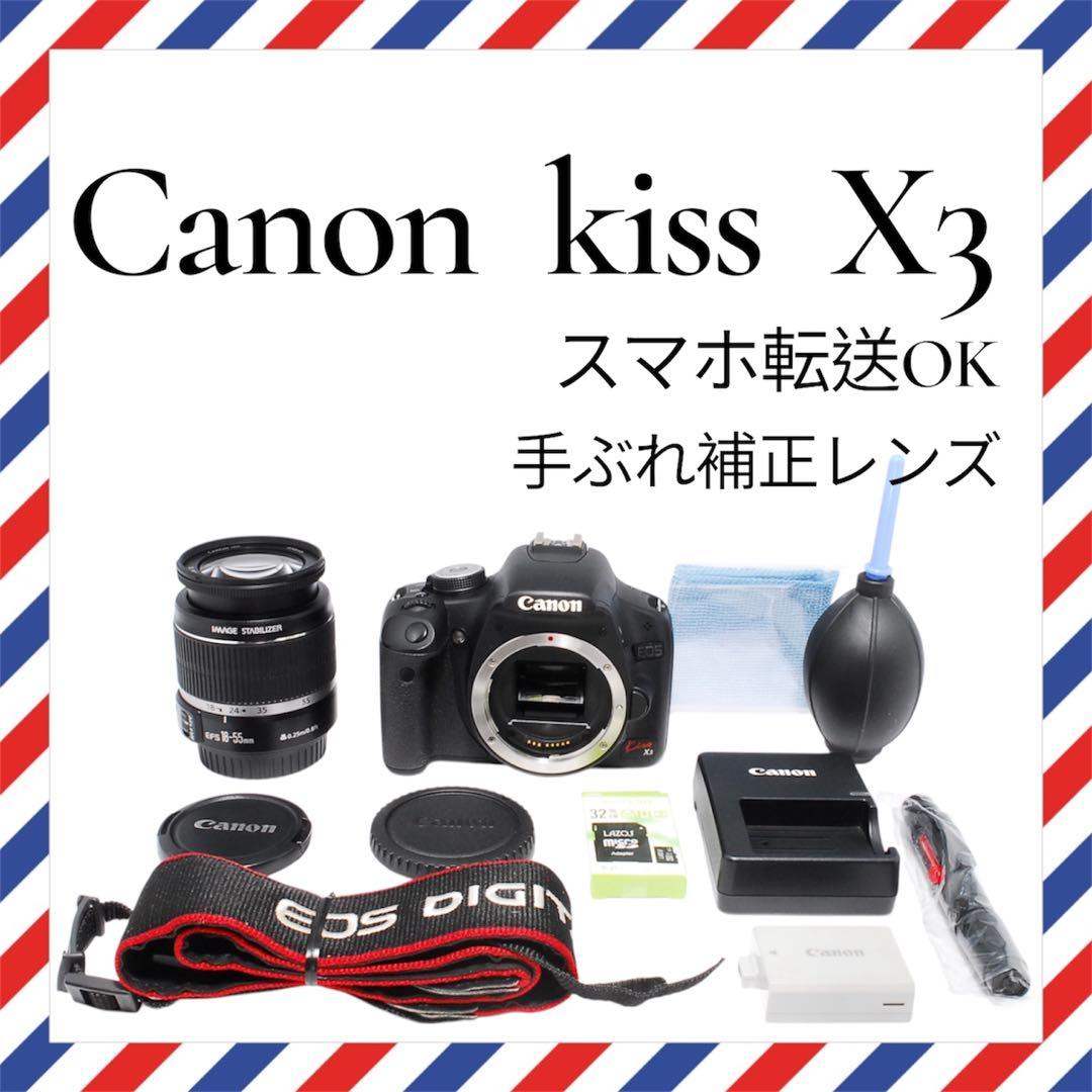 入門機におすすめ❤️Canon kiss X3❤️スマホ転送OK✨一眼レフカメラ