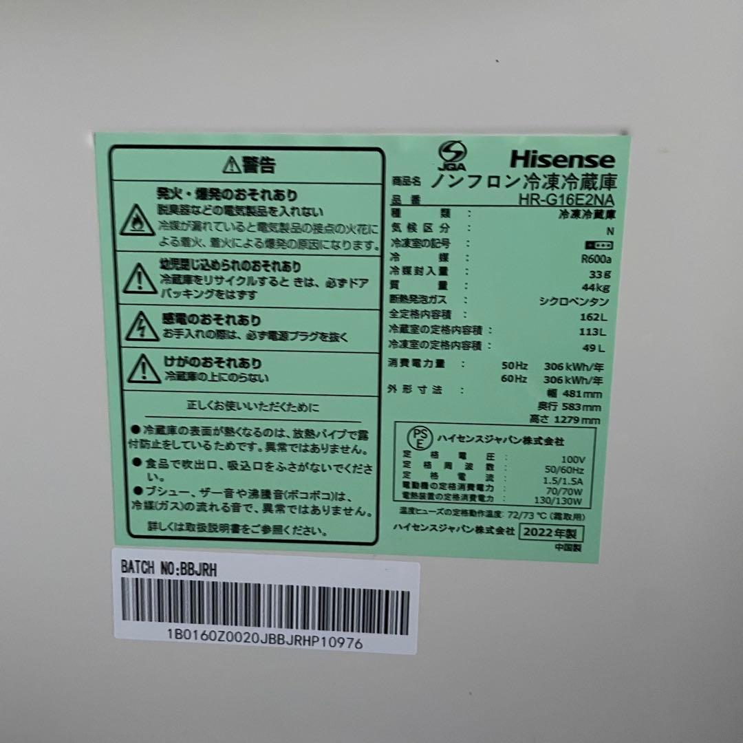 配送設置無料　Hisense HITACHI 冷蔵庫洗濯機セット　162L 7㌔