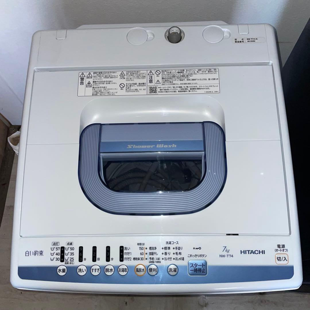 配送設置無料　Hisense HITACHI 冷蔵庫洗濯機セット　162L 7㌔