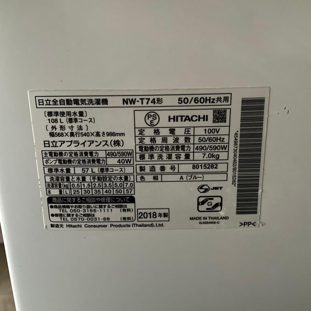 配送設置無料　Hisense HITACHI 冷蔵庫洗濯機セット　162L 7㌔