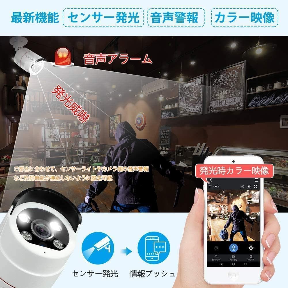防犯カメラ 屋外 録音 POE防犯カメラ 500万画素　4台
