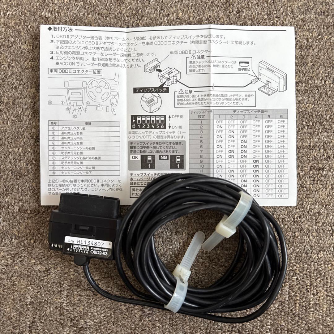 コムテック ドライブレコーダー 一式