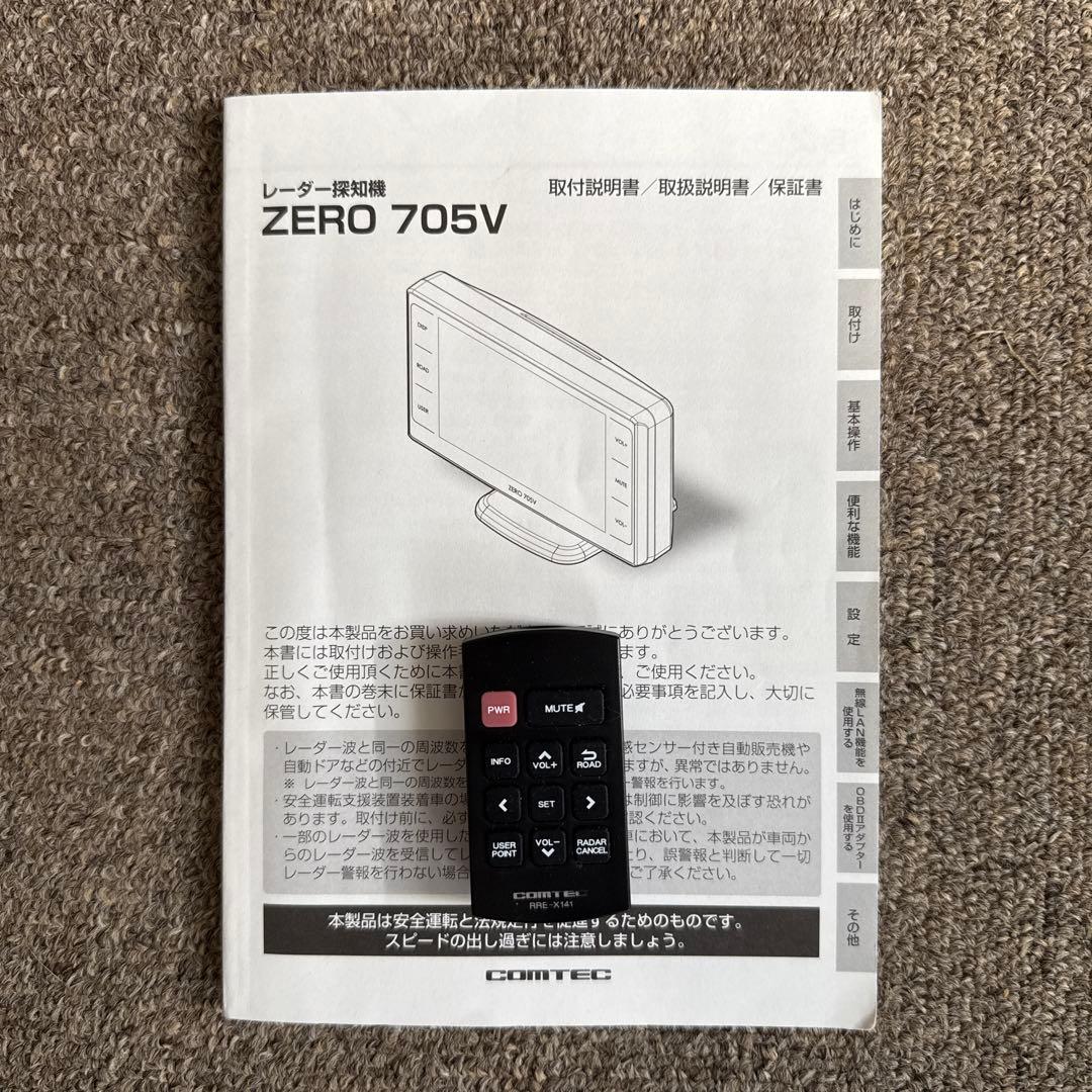 コムテック ドライブレコーダー 一式