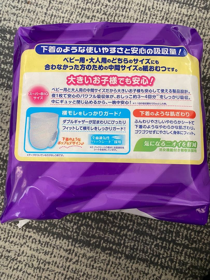 ★ GOONスーパーBIGパンツタイプ　14枚入り×10袋 ★