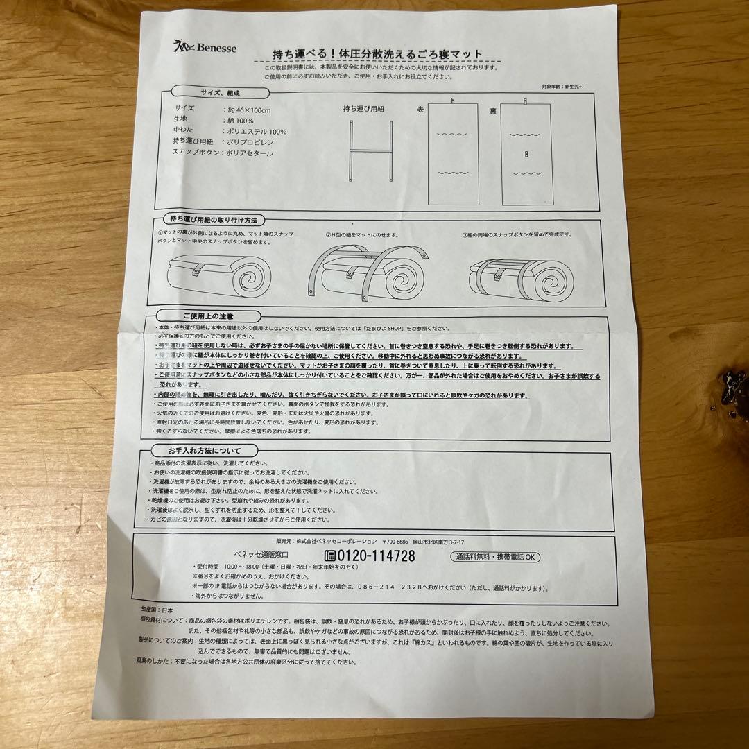 2点セット　HZDMJ メッシュカバー付ベビーベッド たまひよ　ごろ寝マット