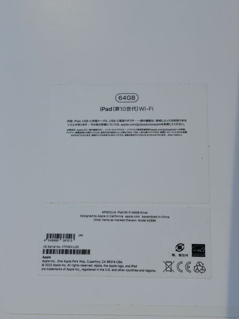 【美品】Apple iPad (第10世代) 64GB Wi-Fiモデル