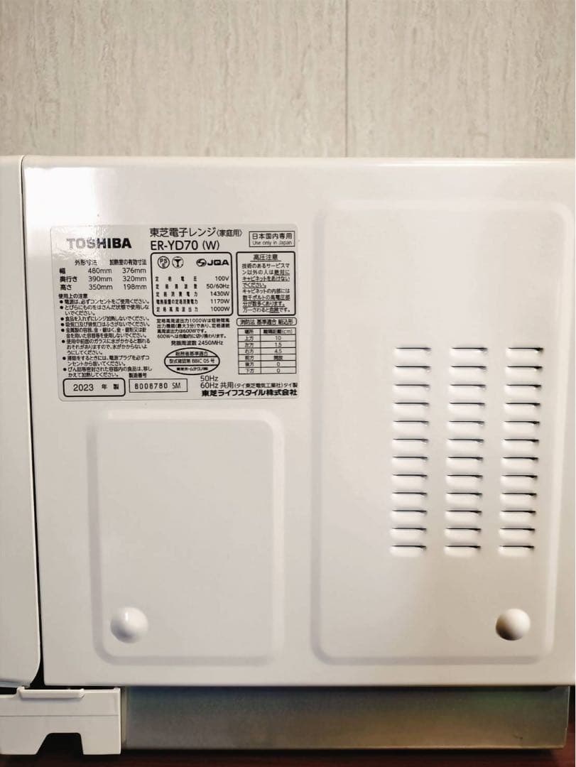 東芝 スチーム オーブンレンジ 石窯ドーム 26L 23年製