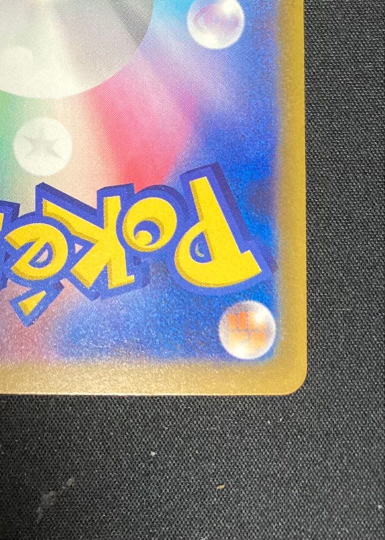 ま*ん様 メガゲンガーexセット