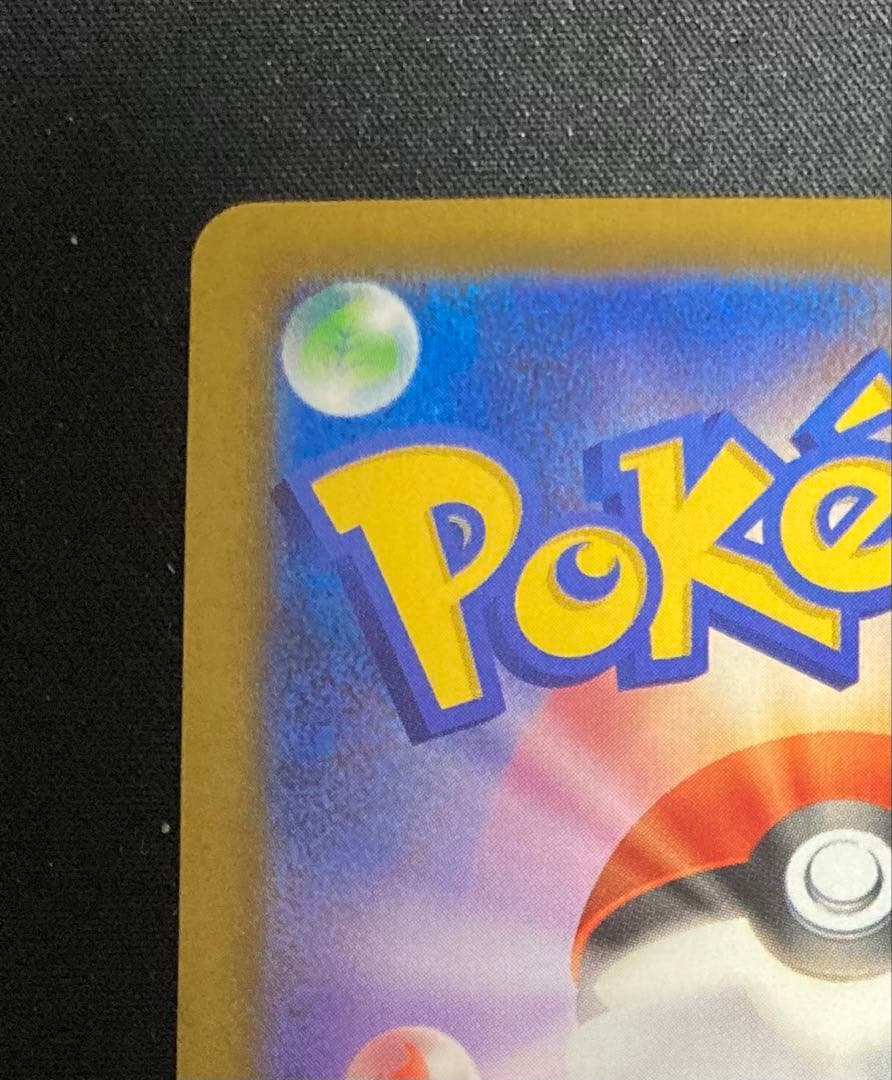 ま*ん様 メガゲンガーexセット