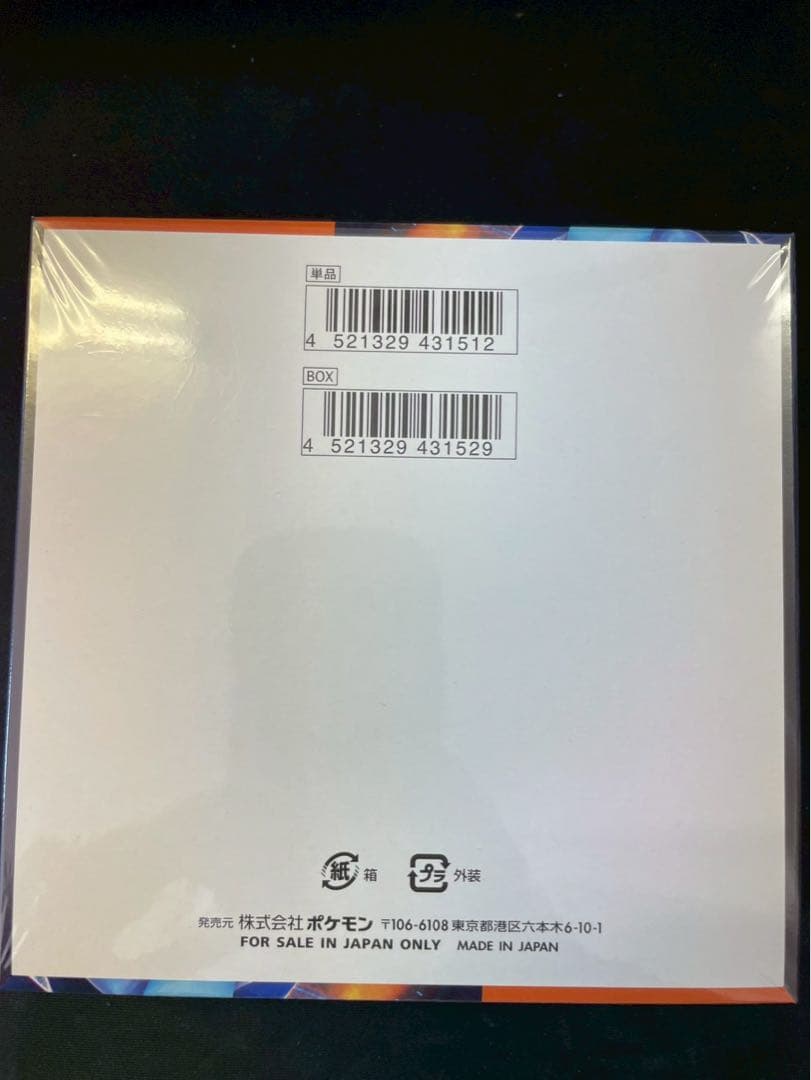 ⭐️【新品未開封シュリンク付き】ポケモンカードゲーム インフェルノX 1BOX