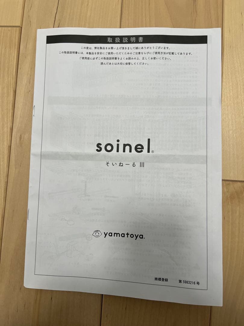 ★mm ★ソイネール3 ホワイト木製ベビーベッド