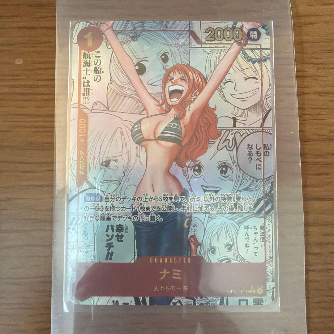 【美品】ナミ R スーパーパラレル(コミパラ) OP01-016